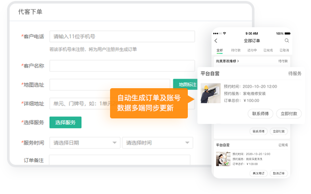 本地生活服务系统:成品先落地,后期改造和统一后台怎么想清楚