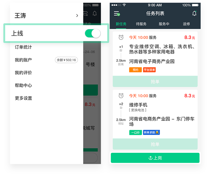 同城系统:先开外卖时暂时不用的业务可先隐藏