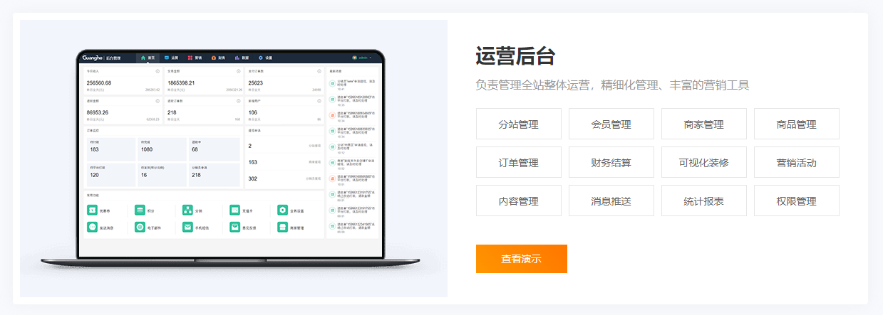 本地生活系统：多业务账单与导出示意