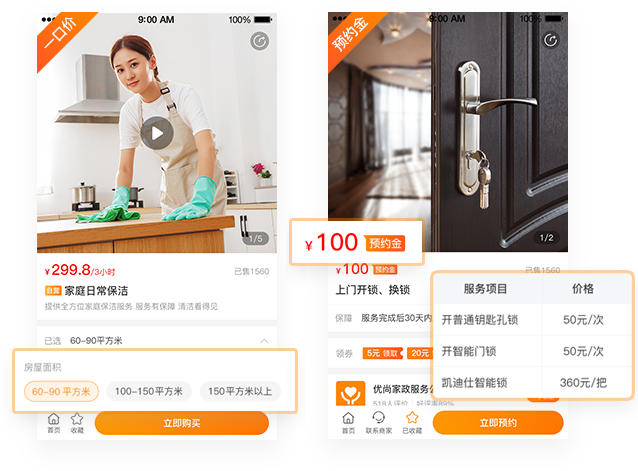 同城小程序开发多端对齐示意