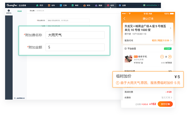 海外版外卖结算账对不上时系统侧核对示意