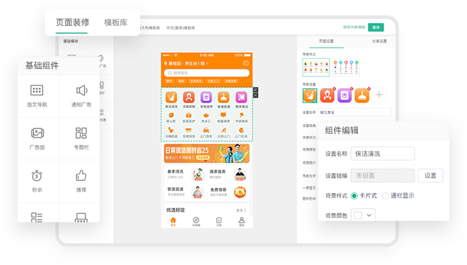 海外版外卖系统：五端各跑通一笔单示意