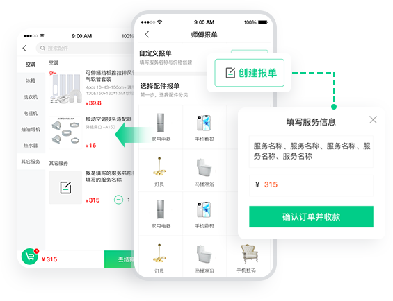 本地生活平台搭建：试水业态与统一运营入口示意
