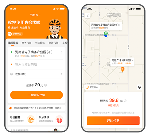 光合同城同城系统示意