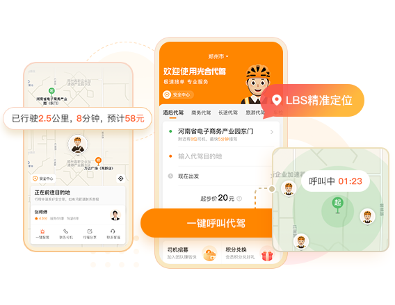 同城O2O源码：账号与数据交付示意