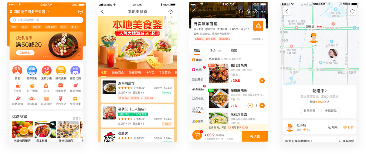 光合同城同城系统示意