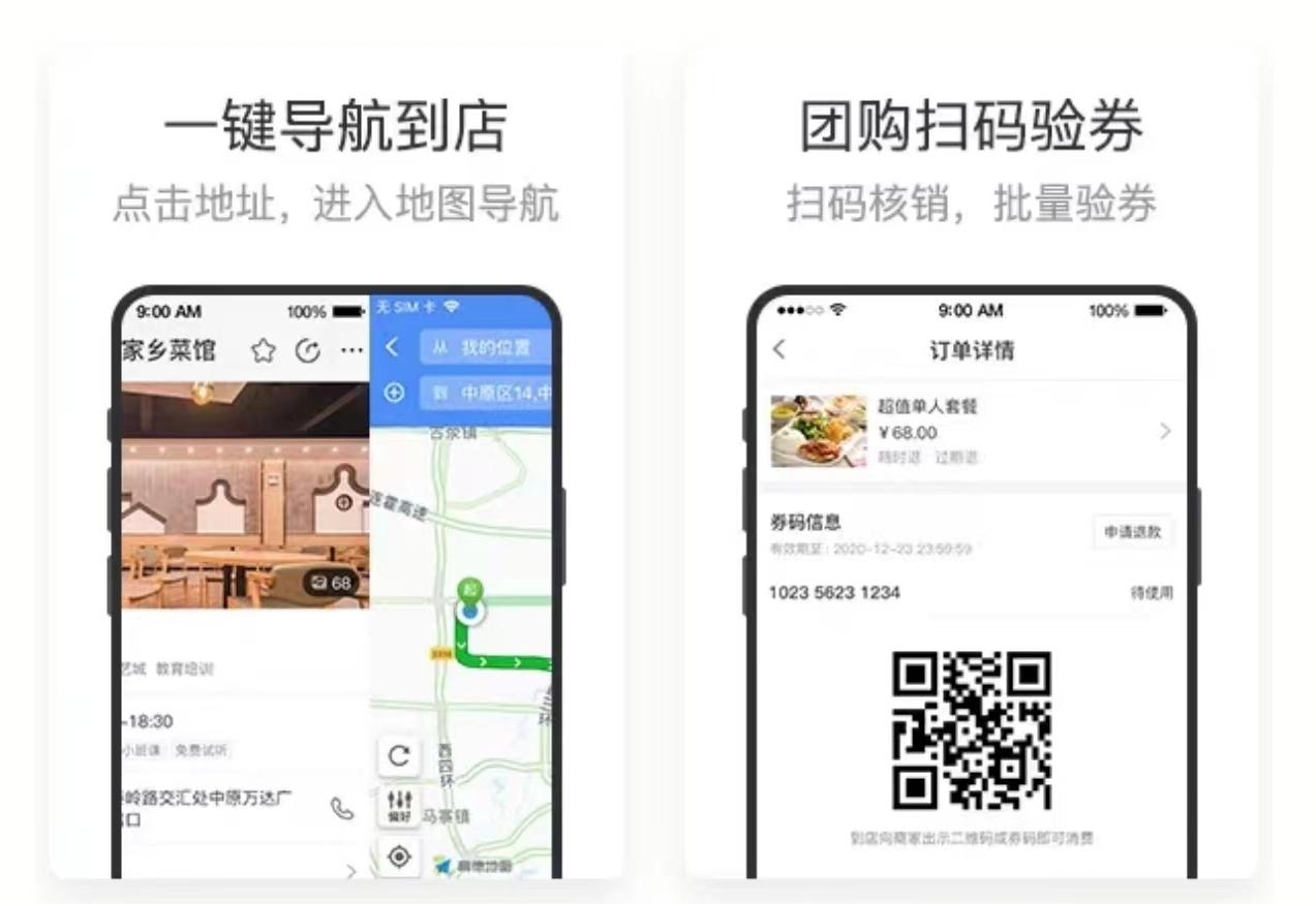 光合同城订单金额页面示意