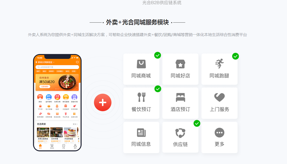 海外版外卖系统语言包与支付通道分步配置示意